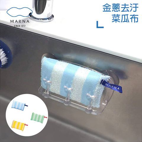【MARNA】日本進口條紋金屬菜瓜布(廚房專用)