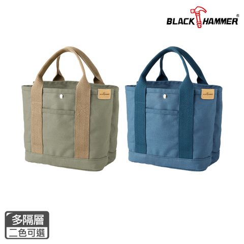 BLACK HAMMER_經典多隔層手提帆布包-兩色任選