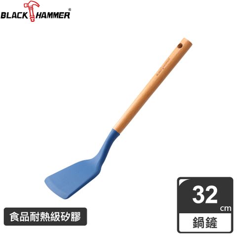 BLACK HAMMER_樂廚櫸木耐熱矽膠鍋鏟