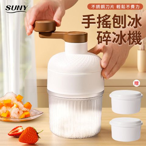 SUNY 手搖刨冰機 附2個製冰盒 冰沙機 DIY刨冰機 雪花冰綿綿冰碎冰機 剉冰機