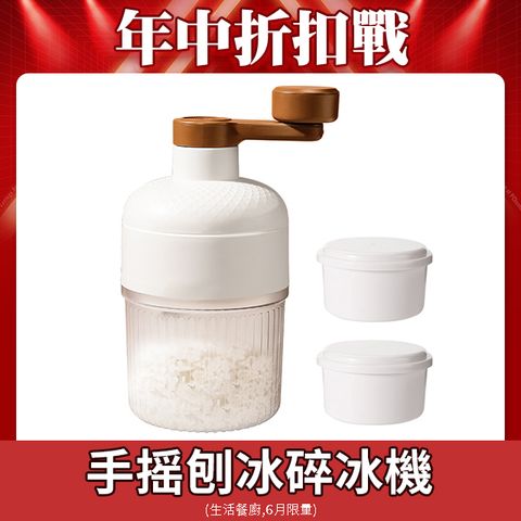 SUNY 手搖刨冰機