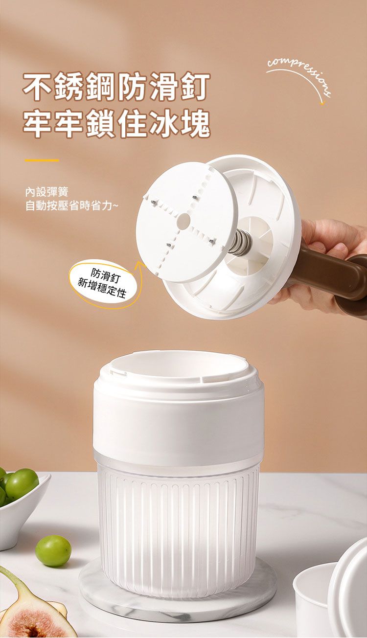 不銹鋼防滑釘牢牢鎖住冰塊內設彈簧自動按壓省時省力~防滑釘新增穩定性essions