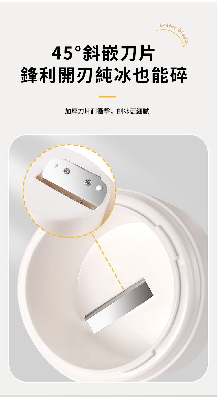 insertblade45°斜嵌刀片鋒利開刃純冰也能碎加厚刀片耐衝擊,刨冰更細膩