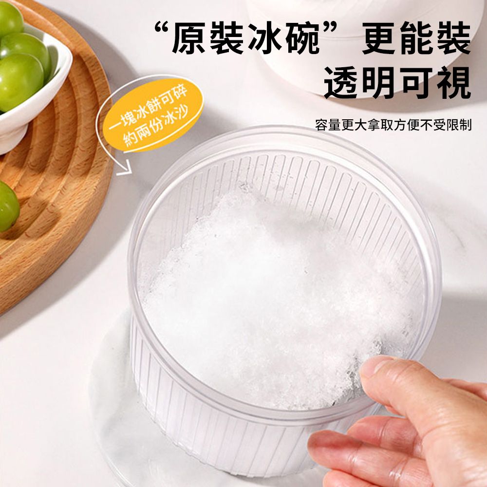 SUNY 手搖刨冰機 附2個製冰盒 冰沙機 DIY刨冰機 雪花冰綿綿冰碎冰機 剉冰機