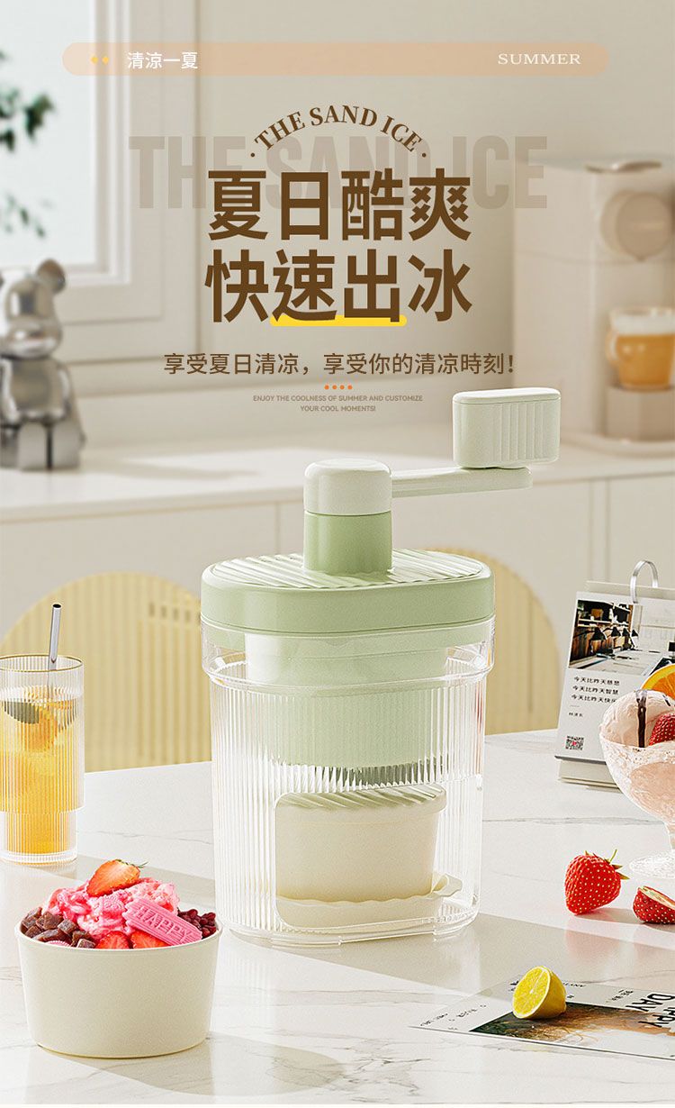 清涼一夏SUMMERTHE.SANDICE.夏日酷爽快速出冰CE享受夏日清凉,享受你的清凉時刻!ENJOY THE COOLNESS OF SUMMER AND YOUR COOL HOMENTS