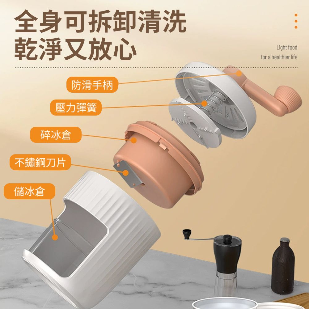  夏日家用小型免充電手搖刨冰機 冰沙機 碎冰機 綿綿冰機 雪花冰 挫冰機碎冰神器（可拆卸清洗）
