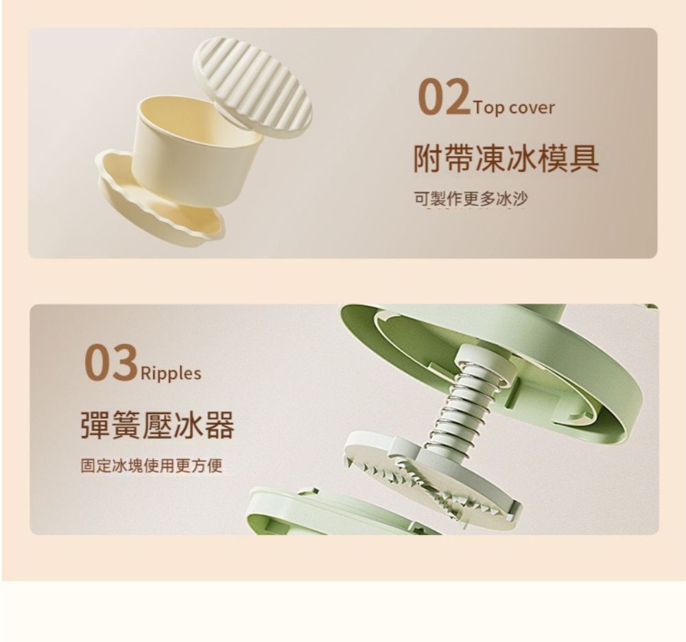 03 Ripples彈簧壓冰器固定冰塊使用更方便0Top2 Top cover附帶凍冰模具可製作更多冰沙