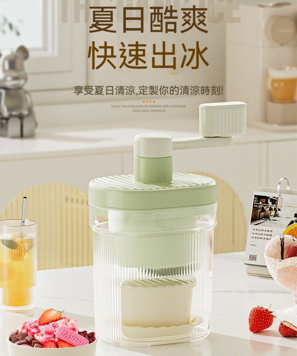 夏日酷爽快速出冰享受夏日,定製你清涼時刻!ENJOY THE COOLNESS OF SUMMER AND CUSTOMIZEYOUR COOL MOMENTS今天今天今天比的