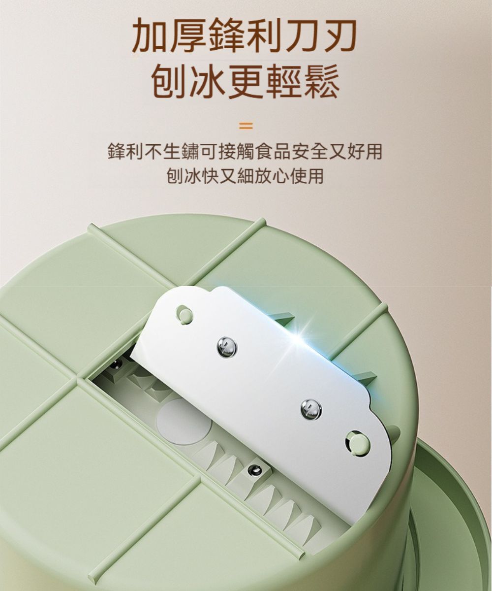 加厚鋒利刀刃刨冰更輕鬆=鋒利不生鏽可接觸食品安全又好用刨冰快又細放心使用