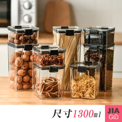 JIAGO 可疊放五穀雜糧儲物盒密封收納罐-1300ml