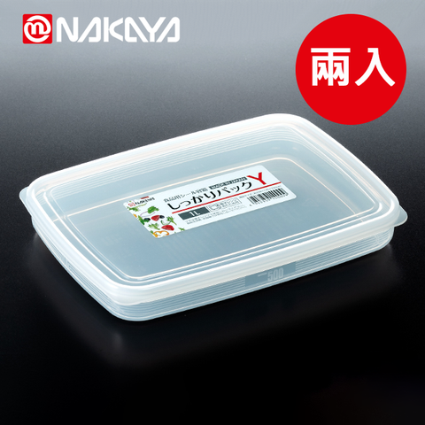 日本製【Nakaya】K400 扁長方型保鮮盒 1,000mL 2入組