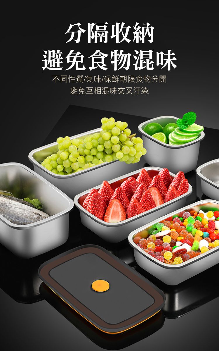 分隔收納避免食物混味不同性質/氣味/保鮮期限食物分開避免互相混味交叉汙染