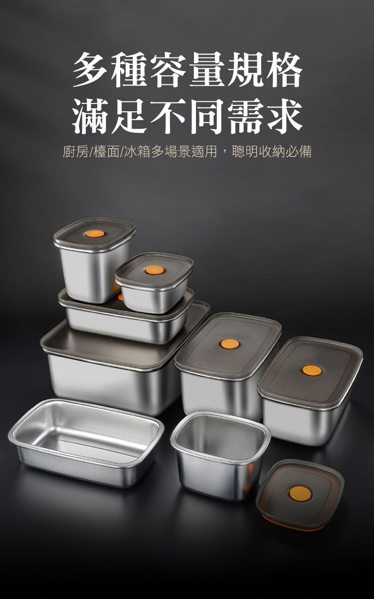 多種容量規格滿足不同需求廚房/檯面/冰箱多場景適用,聰明收納必備