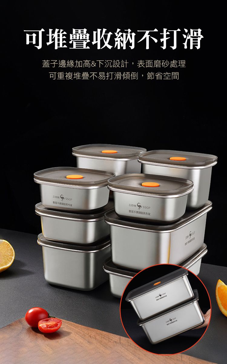 可堆疊收納不打滑蓋子邊緣加高&下沉設計,表面磨砂處理可重複堆疊不易打滑傾倒,節省空間SSGP专家