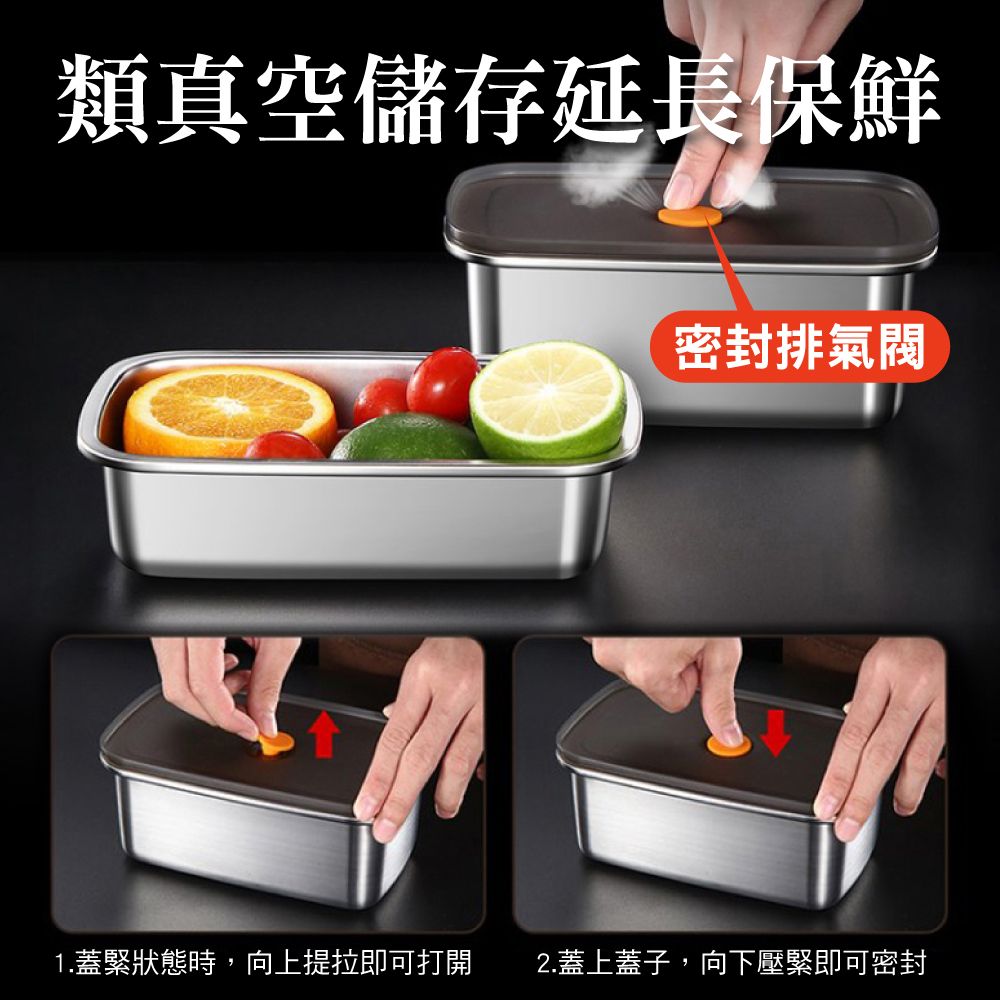 新錸家居 可微波★德國SSGP-304不鏽鋼輕量類真空密封保鮮盒600ml(便當盒/排氣微真空/耐冷熱儲物罐瓶)