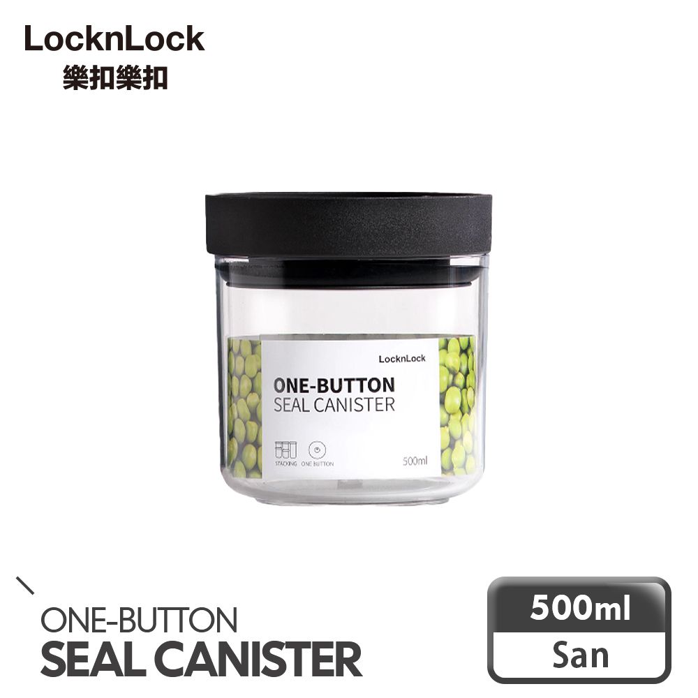 LocknLock 樂扣樂扣 氣密寬口SAN儲物罐/500ML/黑