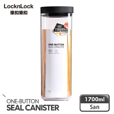 LocknLock 樂扣樂扣 氣密寬口SAN儲物罐/1700ML/黑