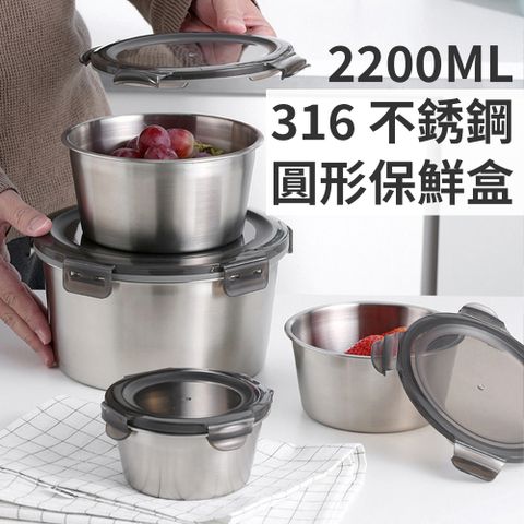 【CS22】MISANBROO316可烤可蒸不鏽鋼圓形保鮮盒2200ML