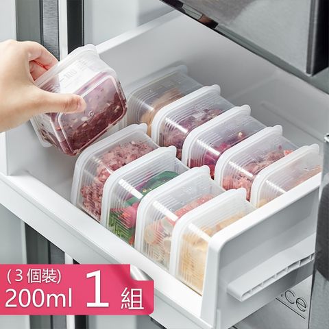 【荷生活】食品級PP材質透明條紋保鮮盒 冷凍肉類食材分裝盒-200毫升三件套1組