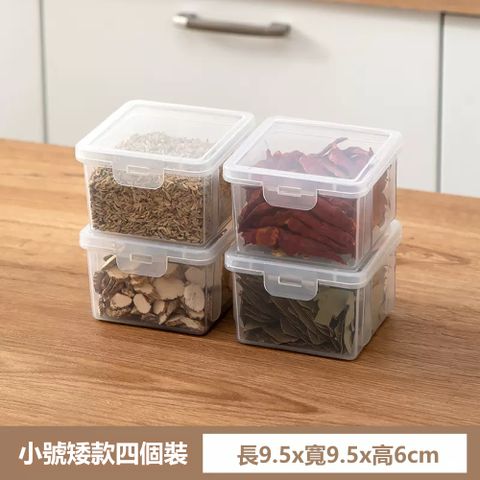 Dagebeno 荷生活 PP材質透明可疊加防潮防塵分裝盒 調味料義大利麵藥材保鮮盒-小號矮款4入