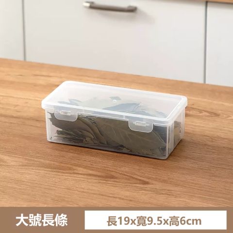 【荷生活】PP材質透明可疊加防潮防塵分裝盒 調味料義大利麵藥材保鮮盒-大號長條款1入
