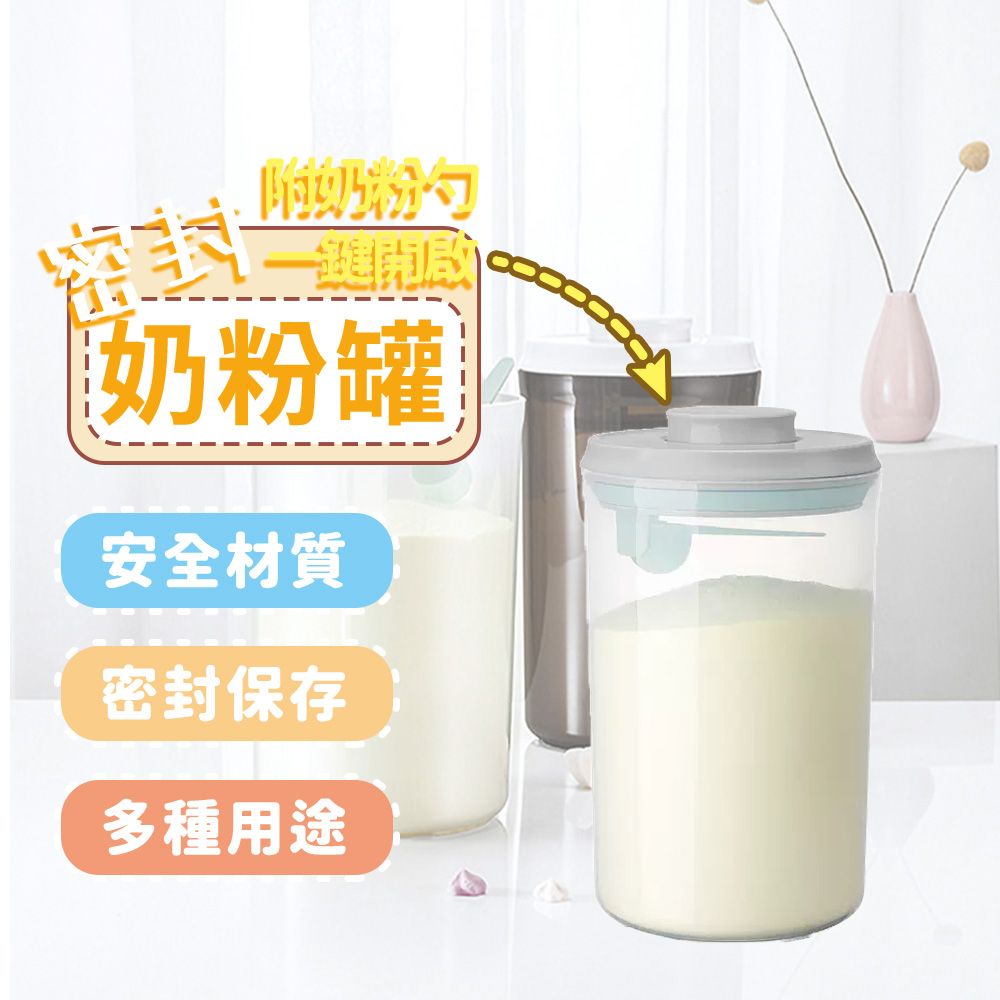 ANKOU LIFE 安酷生活 2000ml PP防潮抗耐摔一鍵搞定密封罐-附勺子+掛具(防潮/收納/保鮮/密封罐)