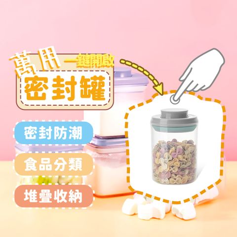 ANKOU LIFE 安酷生活 350ml PP防潮抗耐摔一鍵搞定密封水果零食罐(防潮/收納/保鮮/密封罐)