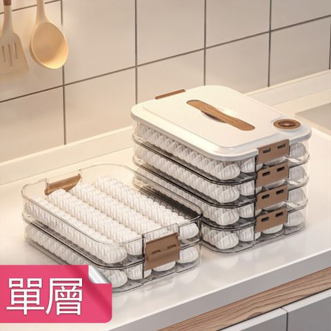 【荷生活】食品級PP材質可疊加水餃收納盒 可冷凍不易沾黏密封餃子保鮮盒-單層