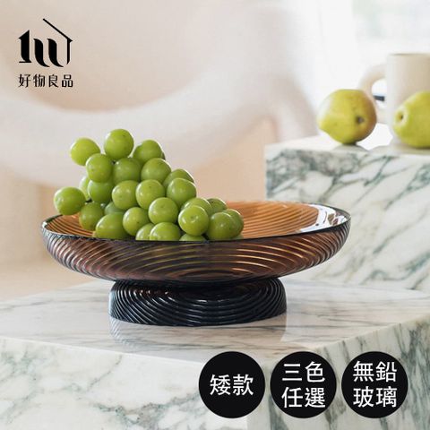 好物良品 矮款_北歐撞色玻璃果盤零食擺盤(三色任選) 零食碗 水果碗 高腳收納盤 沙拉碗 甜點盤