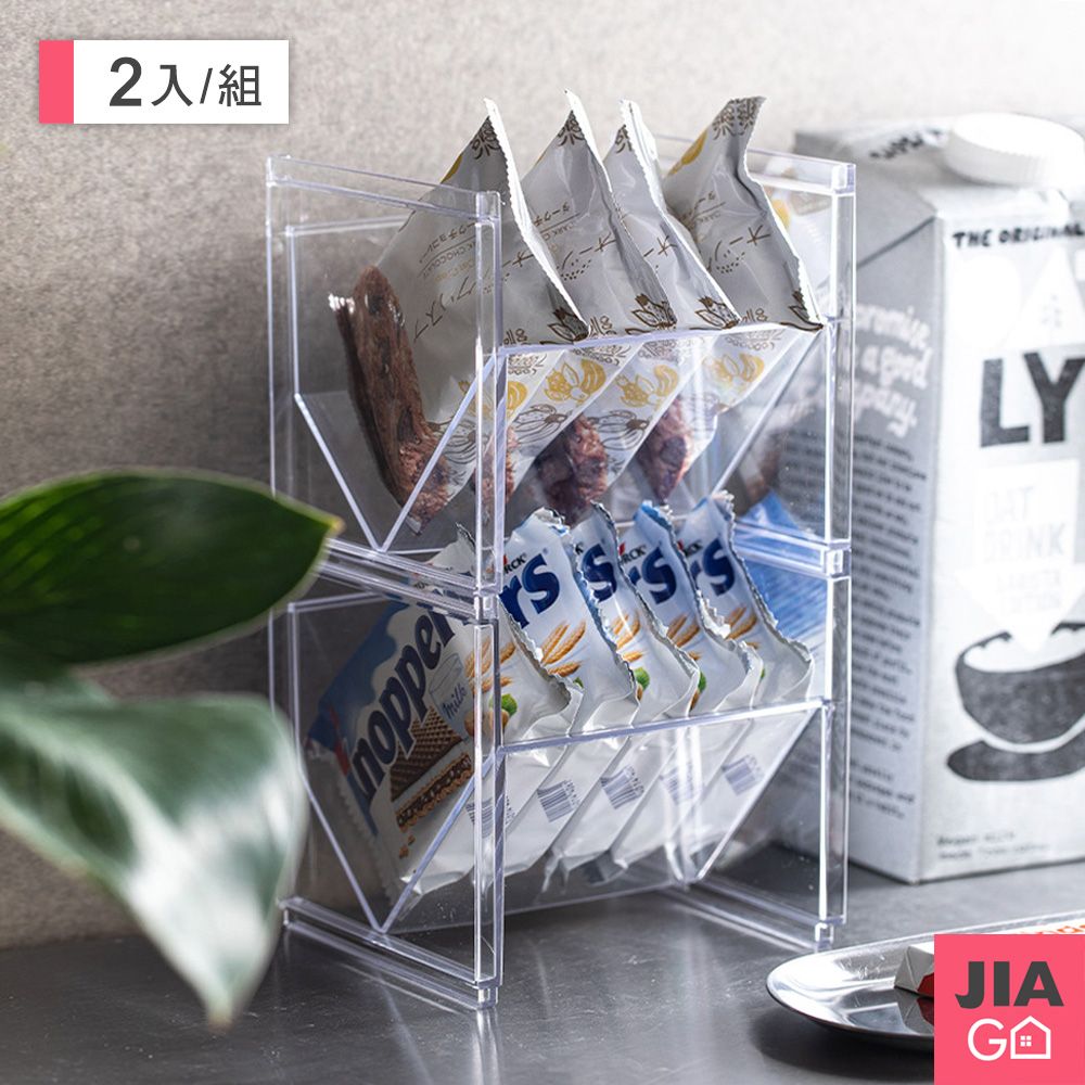 JIAGO  2入組-斜口茶包收納盒(單層可疊加)
