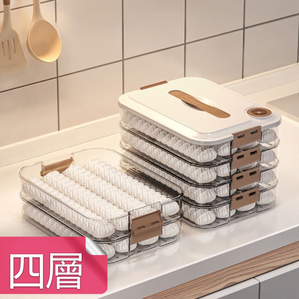 Dagebeno 荷生活 食品級PP材質可疊加水餃收納盒 可冷凍不易沾黏密封餃子保鮮盒-四層