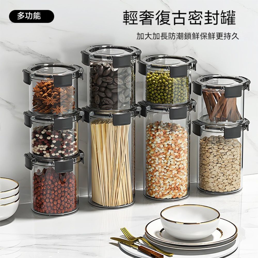 荷生活 PET材質圓筒型密封保鮮罐 卡扣式可疊加雜糧收納儲物罐-8入組A