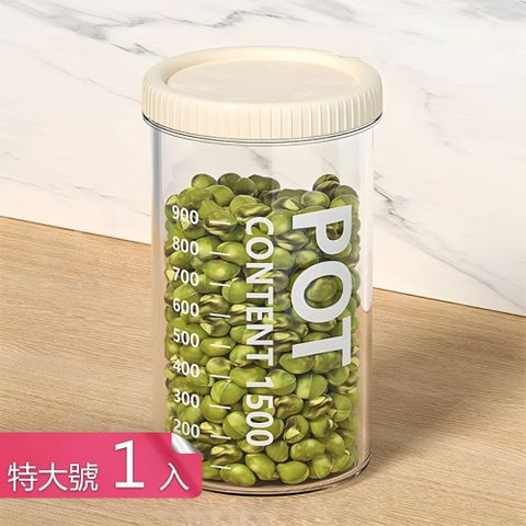 【荷生活】透明材質大開口可疊加保鮮罐 密封防潮圓形食材儲物罐-特大號1入