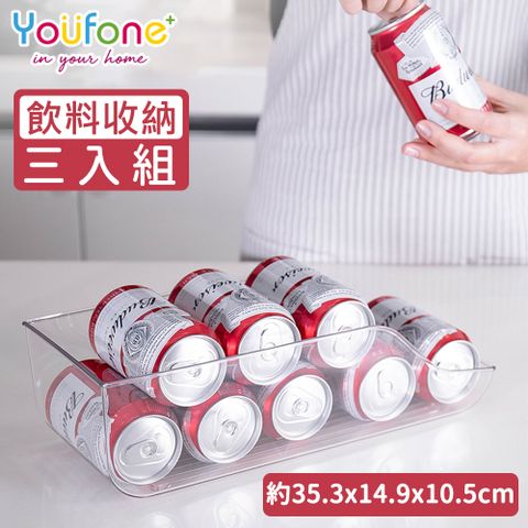 YOUFONE 廚房冰箱飲料收納盒-3入組