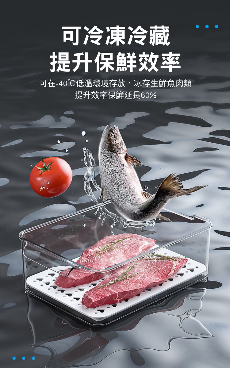 可冷凍冷藏提升保鮮效率可在-40℃低溫環境存放,冰存生鮮魚肉類提升效率保鮮延長60%
