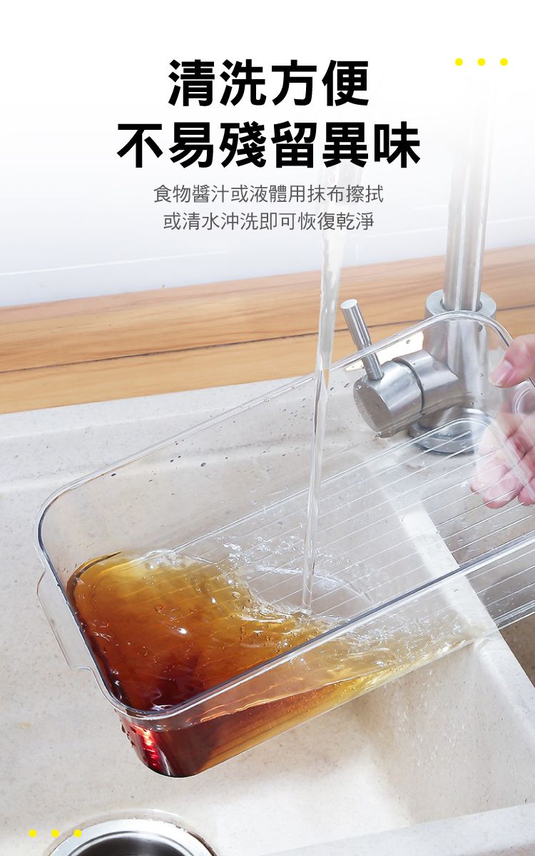 清洗方便不易殘留異味食物醬汁或液體用抹布或清水沖洗即可恢復乾淨