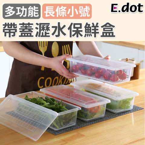 【E.dot】透明可視帶蓋瀝水冰箱收納保鮮盒-小號