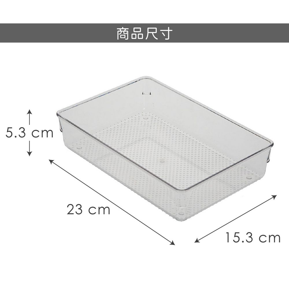 VERSA 粒紋寬版冰箱收納盒(長方23cm) | 冰箱收納盒 蔬果收納盒 分層分格