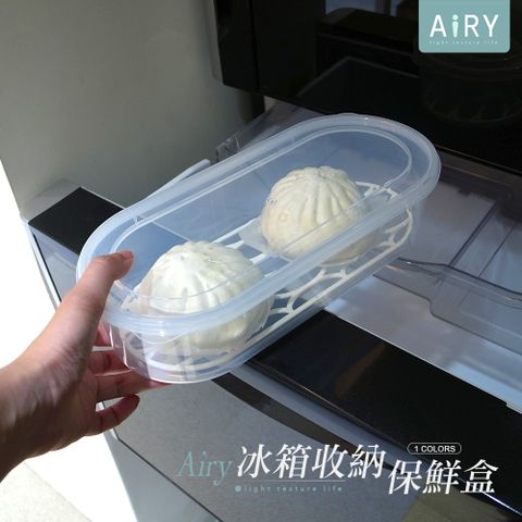 AIRY 冰箱食物密封保鮮收納盒