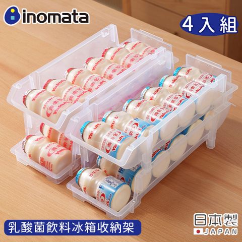 【日本INOMATA】日本製乳酸菌飲料冰箱收納架 4入組