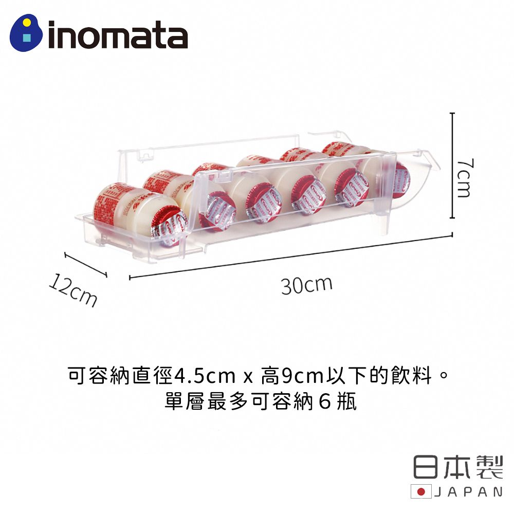 inomata 日本製乳酸菌飲料冰箱收納架 4入組