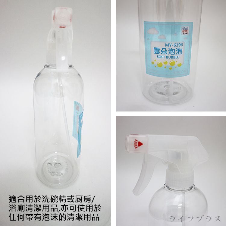 一品川流 雲朵泡泡 綿密噴槍瓶-500ml-1入