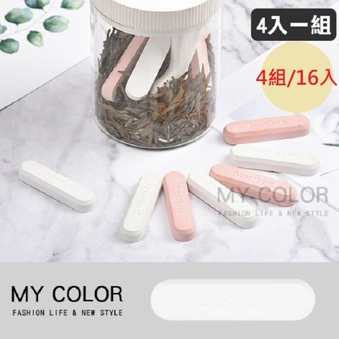 MY COLOR【4組16入】日式硅藻土乾燥條 (4入) 防潮條 乾貨保鮮 冰箱除臭 吸水除濕 防受潮【Q130】