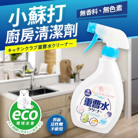 日本製小蘇打廚房清潔劑400ml