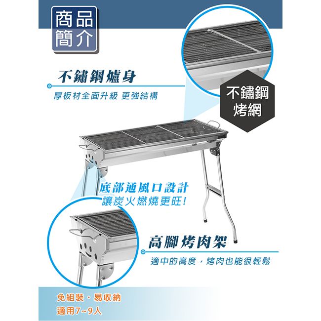 點秋香 卡特730不鏽鋼高腳爐 烤肉架