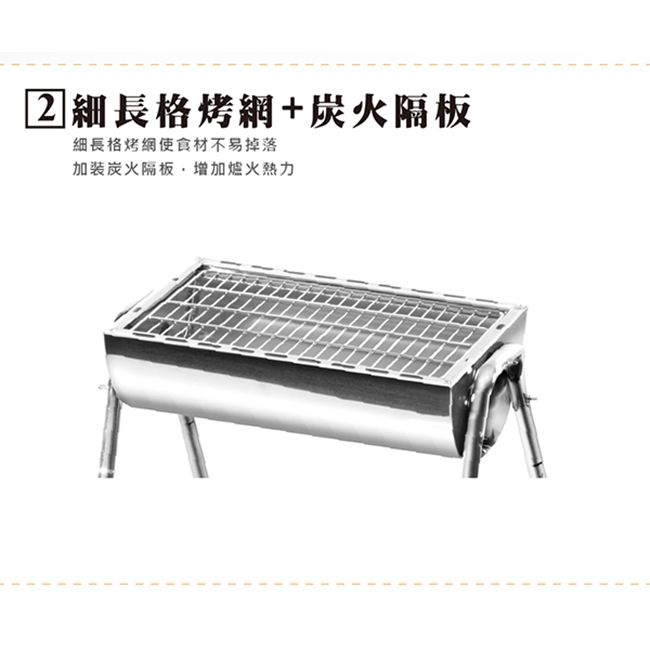 點秋香 不鏽鋼碳烤爐 烤肉架