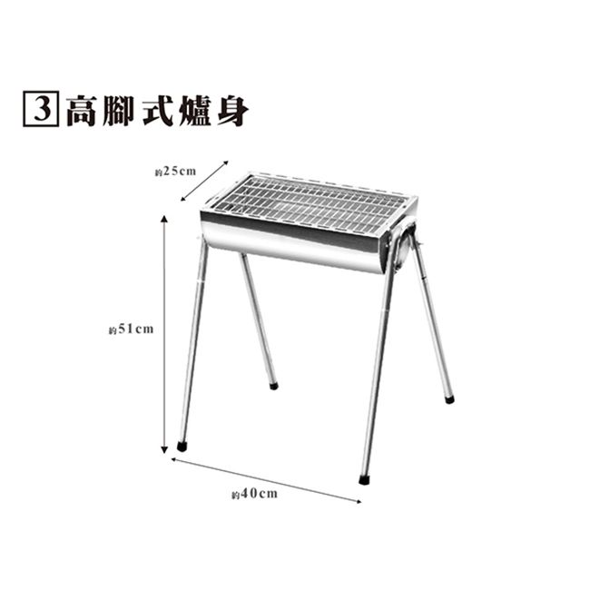 點秋香 不鏽鋼碳烤爐 烤肉架