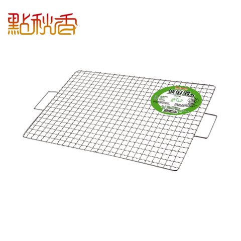 【點秋香】3037雙耳波浪網