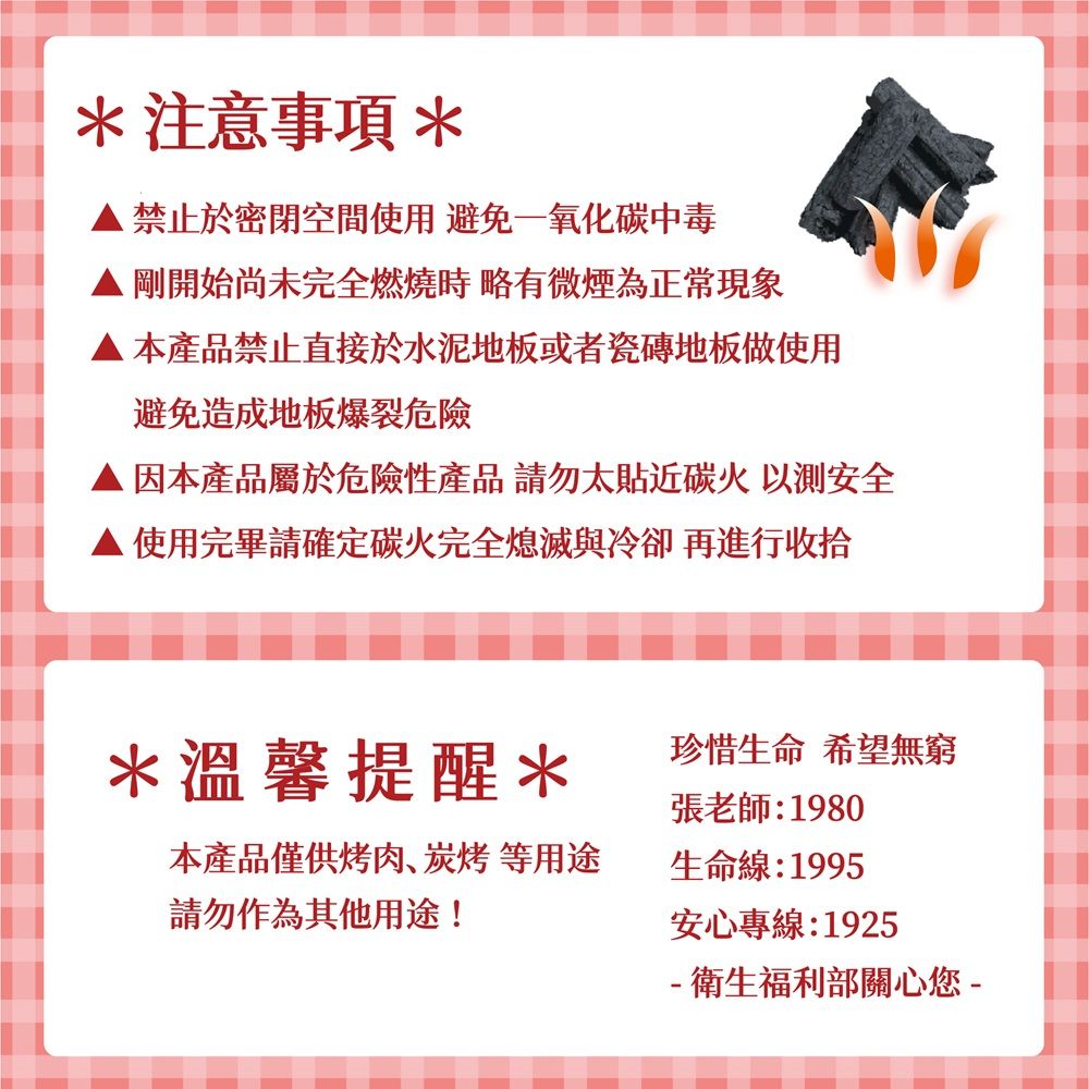 點秋香 天然精煉精選環保炭 1.2KG 12包/箱  贈棉紗手套 1包