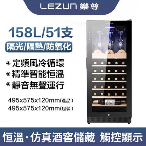 【集集客】家用恒溫酒櫃 飲料櫃 小型冰吧 茶葉冷藏展示櫃 壓縮機紅酒櫃 LZ-158L1